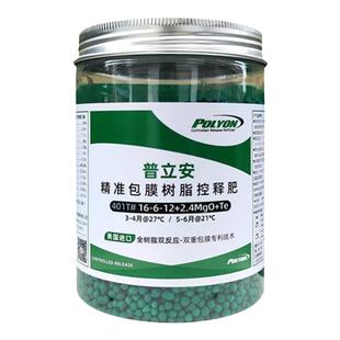 美国进口普立安长效缓释肥颗粒控释肥朱顶红铁线莲月季通用复合肥