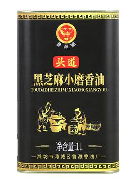 头道缸头香油纯正黑芝麻无添加家用送礼盒装小磨香油铁桶麻油