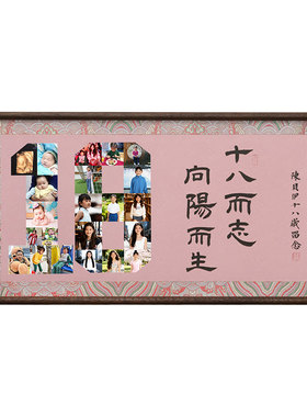 照片定制纯手写·女孩成人礼摆台