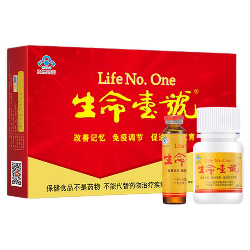 官方正品儿童补脑增强记忆力