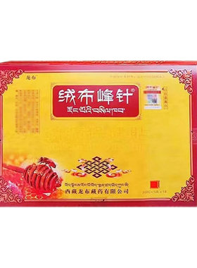 绒布峰针西藏正品龙布峰针膏贴颈肩腰椎膝盖关节大腿小腿脚后跟贴
