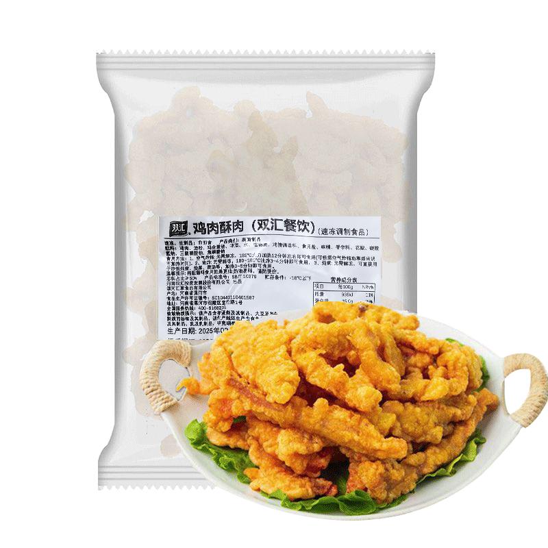 双汇鸡肉小酥肉1KG家庭装鸡柳鸡米花火锅食材冷冻半成品空气炸锅