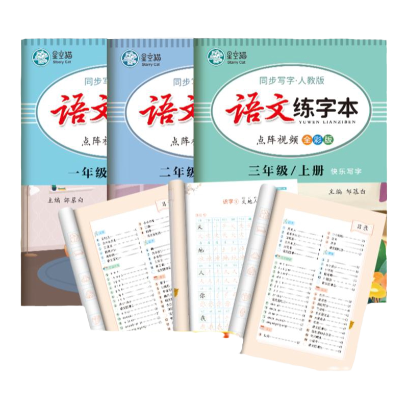 春雨同步作文2026秋1-6年级上册