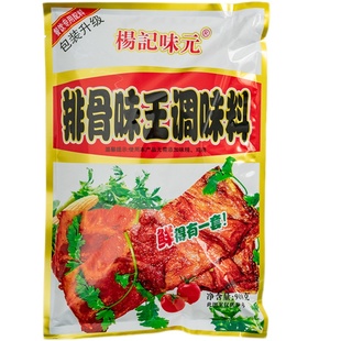 杨记味元排骨味王调味料908g10包排骨粉调料商用火锅底料烧烤料