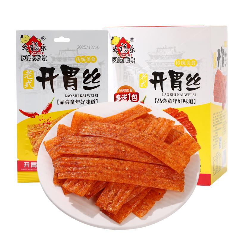 大福乐开胃丝麻辣辣条21包