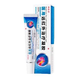 同普堂医用远红外治疗凝胶膏非腱鞘炎骨质增生正品官方旗舰店宏米