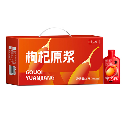 宁之春枸杞原浆纯红枸杞礼盒2.7L