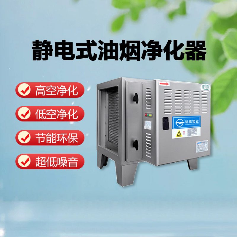 饭店不锈钢商用油烟净化器一体机烧烤小型厨房吸附设备高效净化