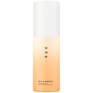 泽润芳糙米沁透滢润乳女控油60ml秋冬大油皮水乳套装【细腻平滑】