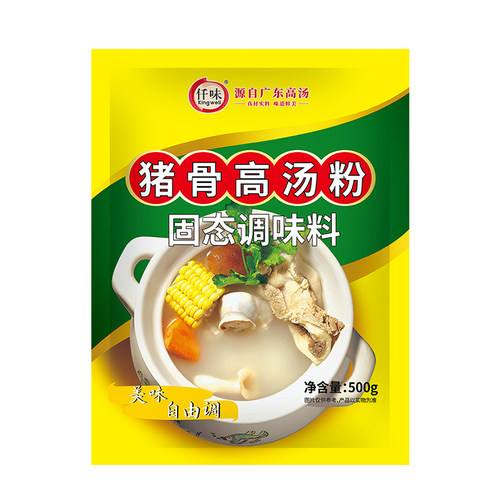 仟味猪骨高汤粉500g大骨白汤广东肠粉酱料关东煮麻辣烫底料调味