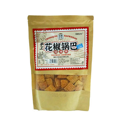 陪都记忆花椒锅巴重庆可密封保存