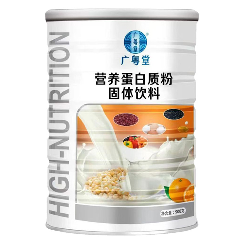 广粤堂营养蛋白质粉900克/罐