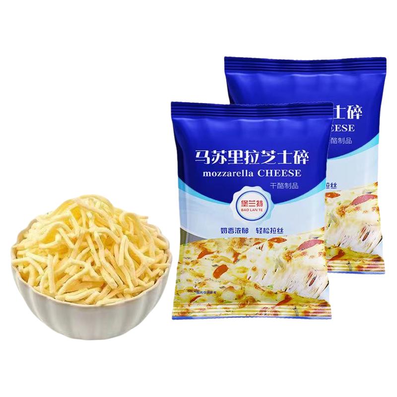 堡兰特马苏里拉芝士碎芝士家用做披萨拉丝奶油奶酪条烘焙材料100g