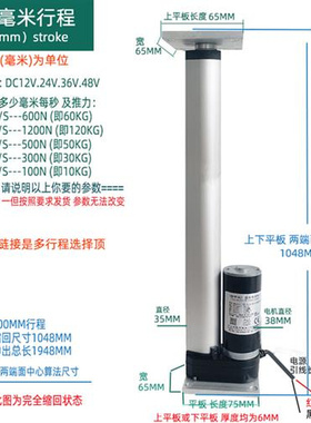 新品新品电d动推杆伸i缩杆小型推杆电机1224电缸电动液压杆电动升
