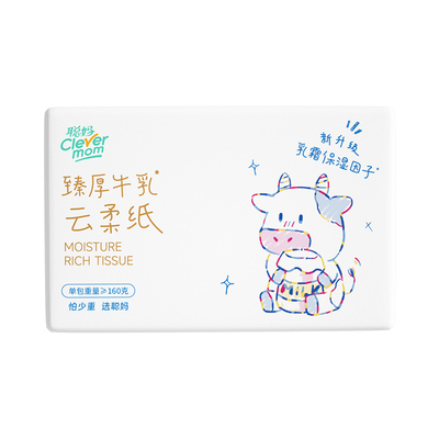 聪妈乳霜纸360张大包加厚装