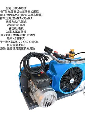 BBC-100呼吸器充气泵  20Mpa-30MPa可选正压式消防呼吸器充气泵