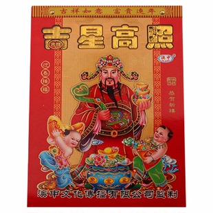 日历2026年新款手撕黄历挂历定制年大号家用挂墙创意老式黄历通书撕历倒计时挂式挂牌年历老皇历香港