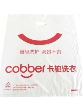干洗店通用手提袋洗衣店取衣专用手提袋平口取衣袋UCC洗衣手提袋