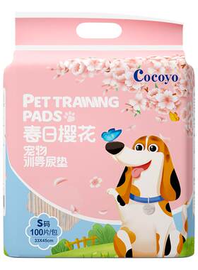 整箱囤货装cocoyo狗狗消臭尿垫