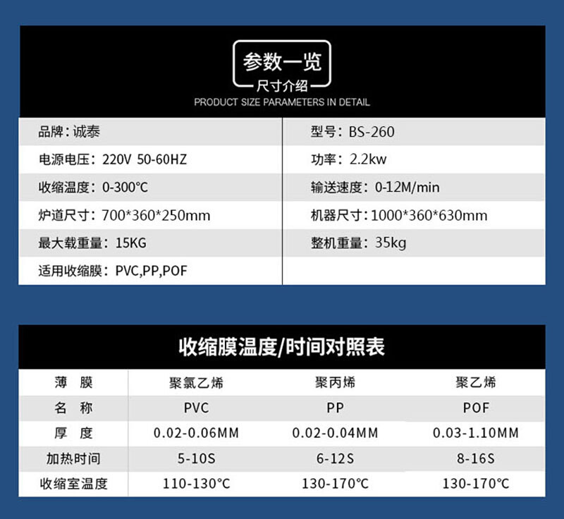 新款促260热收缩机热收缩膜包装机全自动热缩管膜塑封收缩包装