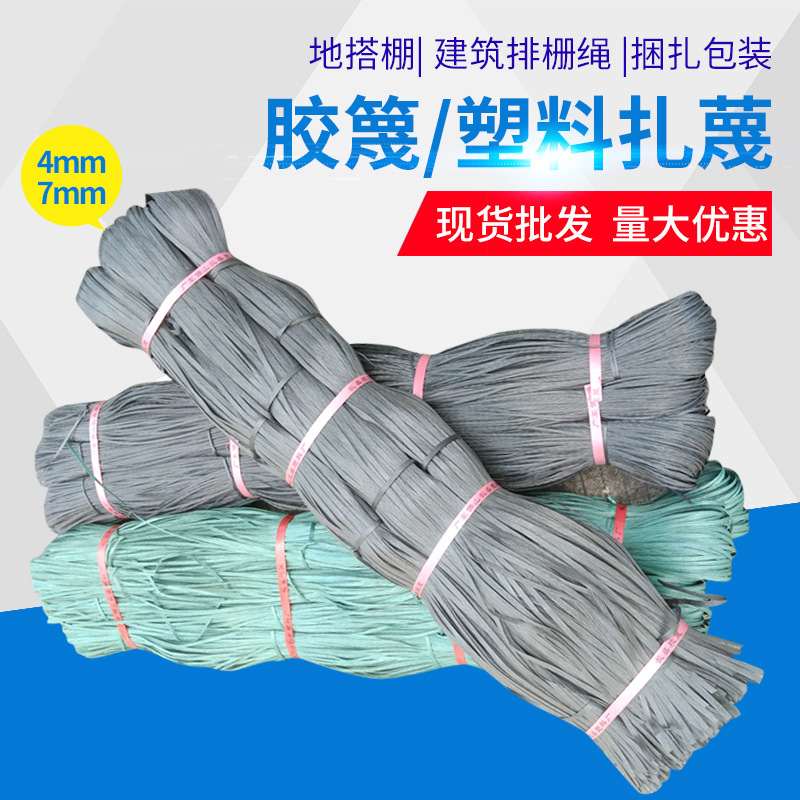 胶篾工地扎带塑料黑色扎蔑绳扎绳竹架胶绳排搭蔑篾加厚栅绿色建筑