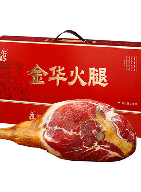 金华火腿礼盒5斤端午节送礼