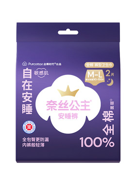 全棉时代安睡裤少女裤棉纱安睡裤