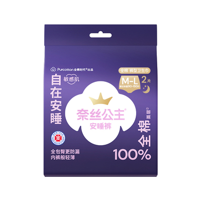 全棉时代安睡裤少女裤2条