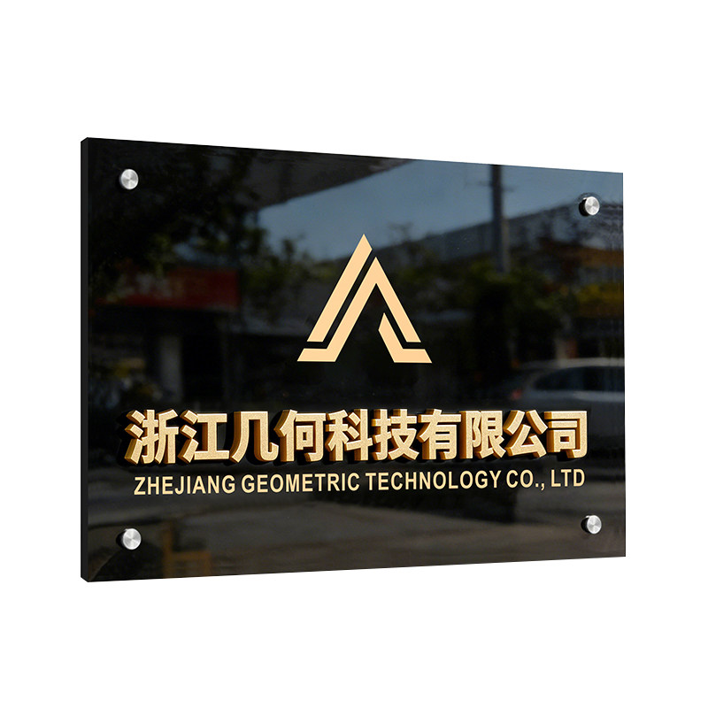 亚克力立体广告牌支持定制