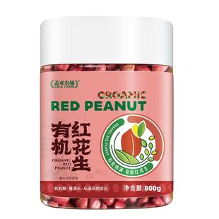 【送货上门】盖亚农场东北有机红皮花生800g农家原味大颗生花生米
