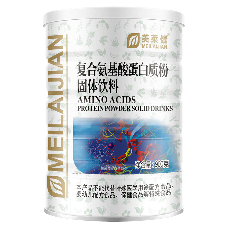 美莱健氨基酸蛋白质粉药房同款