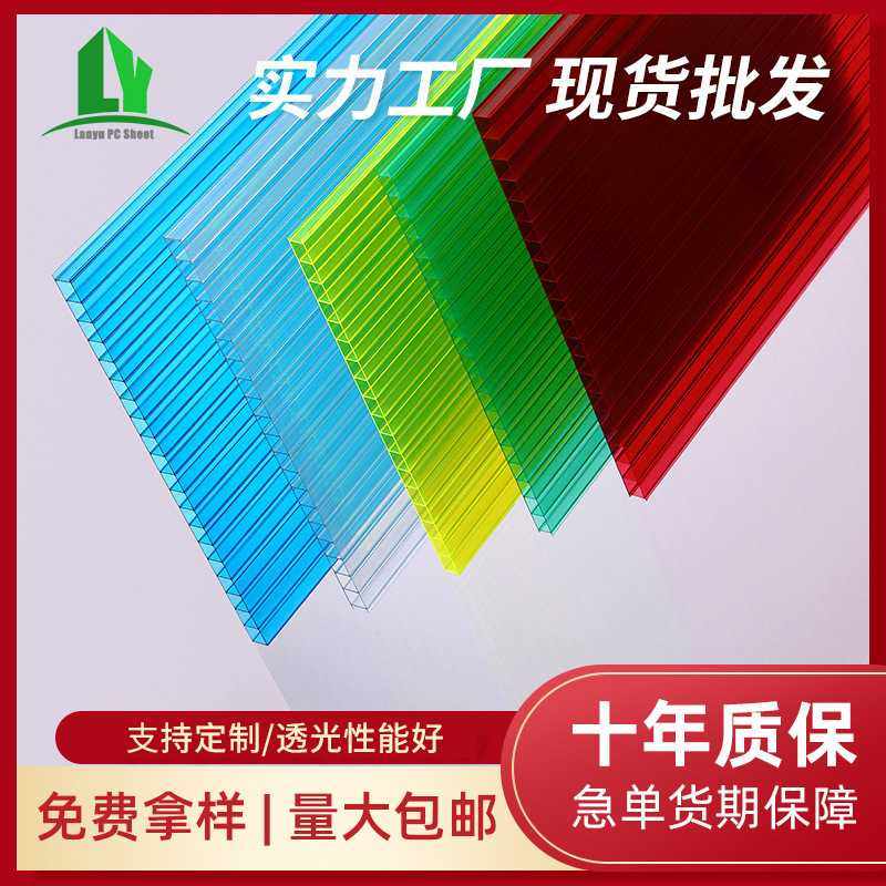 3-6mm透明PC阳光板双层中空板大棚雨棚聚碳酸酯板温室板