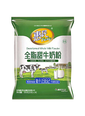 惠民全脂甜牛奶粉350g独立袋装