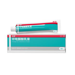 洛芙环吡酮擦剂环吡酮搽剂官方正品旗舰店灰指甲专用药环吡酮胺甲