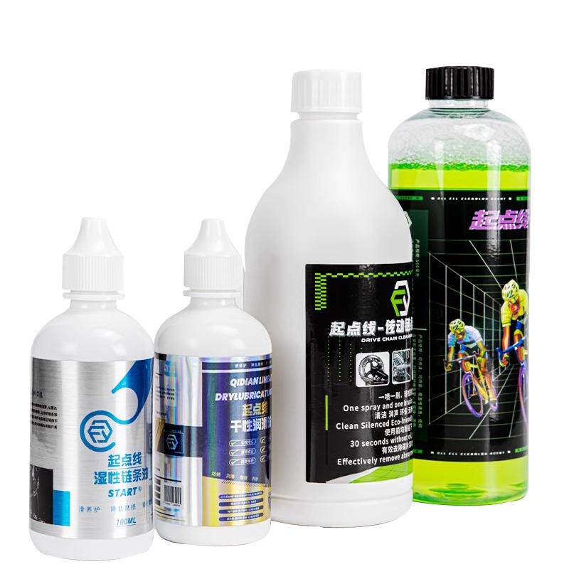 起点线自行车链条油干性湿性公路车链条传动清洗剂润滑清洁保养