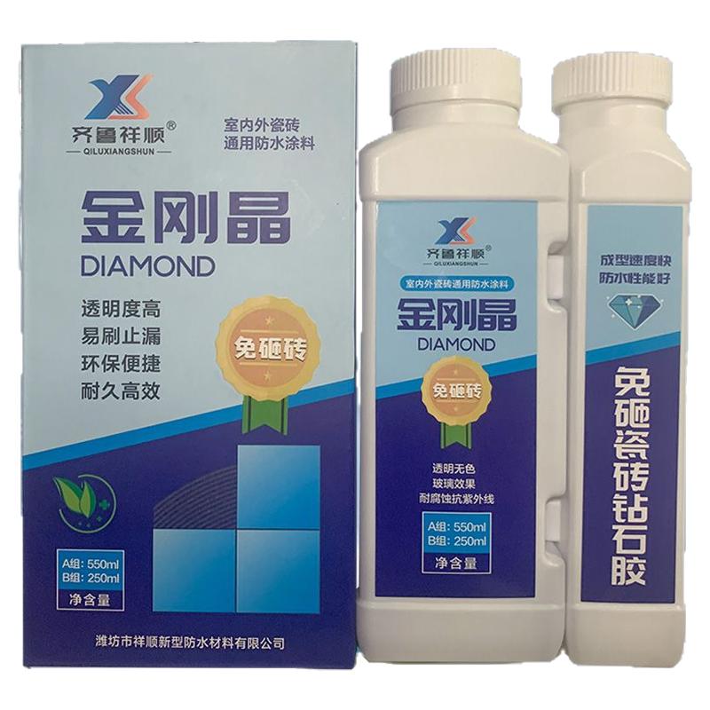 浴室漏水透明瓷砖防漏补缝金刚晶水晶钢化涂料金刚晶防水卫生间