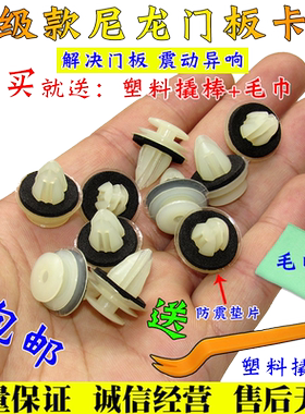 通用型实心加强尼龙汽车门板卡扣