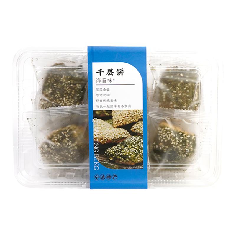 昇阳泰宁波特产奉化千层饼