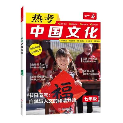 2025新书速发！热考中国文化789