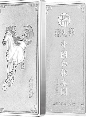 臻汇银9999足银条保值抗通胀