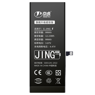 【3C认证】京虎适用于苹果x电池iphonexr大容量xs手机xsmax/6s/6splus/8p/7plus不弹窗11promax/12/13mini/14