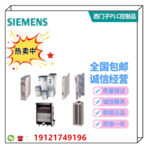 议价西门子6SE7023/7024/7026/7027/7016-4EC/8ED/7ED/0ED/2ED/1T