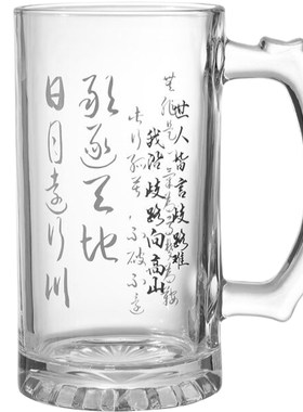 自制国风书法文字扎啤杯玻璃杯