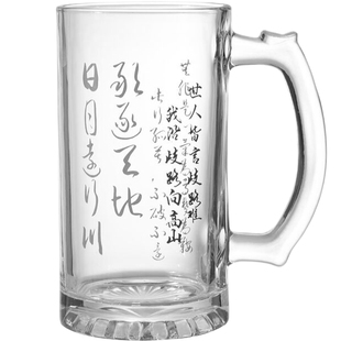 诗酒相会！干一杯，一切尽在不言中！大道至简玻璃啤酒杯扎啤杯