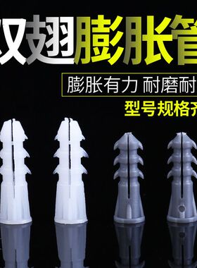 宝塔型开口膨胀管塑料胀赛灰色1/4英寸白色胶塞加强6X25MM