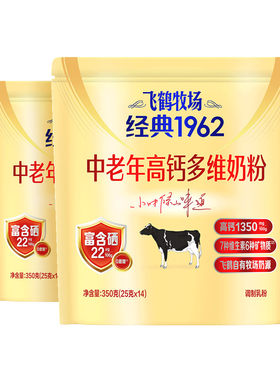 飞鹤中老年补钙350g袋装奶粉