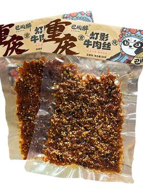 重庆特产巴国醉牛肉丝80g