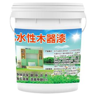 水性木器漆清漆家具漆木漆翻新改色木门实木白漆油漆家用自刷涂料