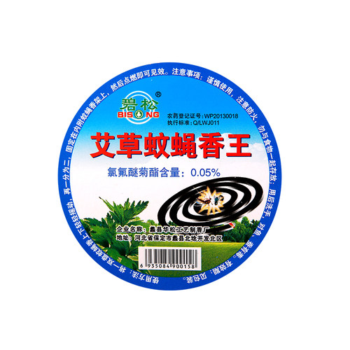 艾草蚊蝇香王家用驱蚊灭苍蝇无毒室内无烟清香饭店餐厅一闻死商用