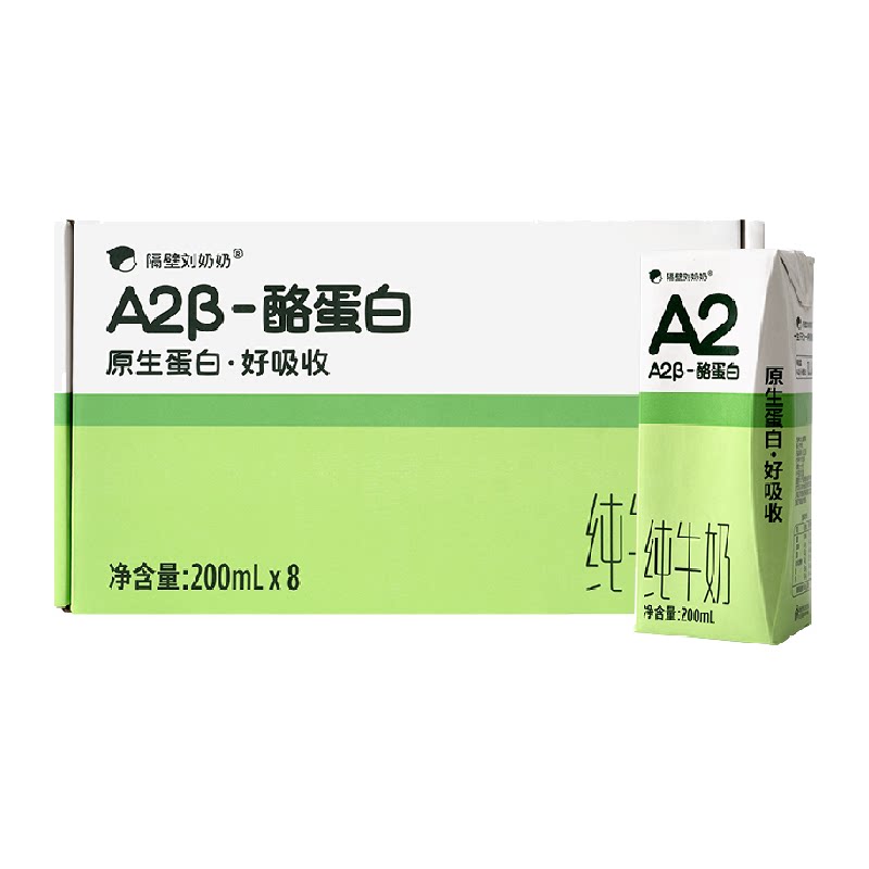 隔壁刘奶奶A2β-酪蛋白儿童纯牛奶学生成长牛奶整箱 蛋儿实拍商品图